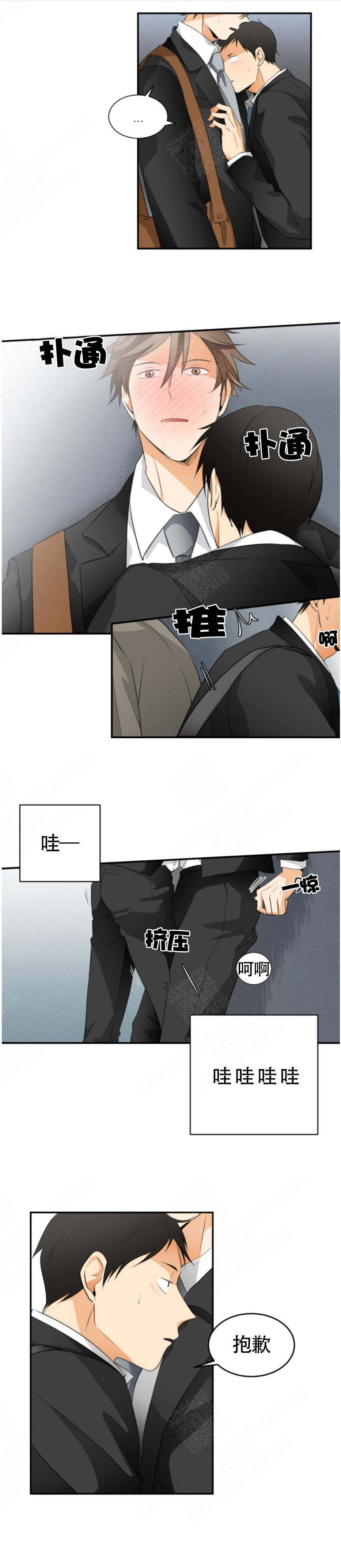 听得到哦，前辈漫画,第17话1图