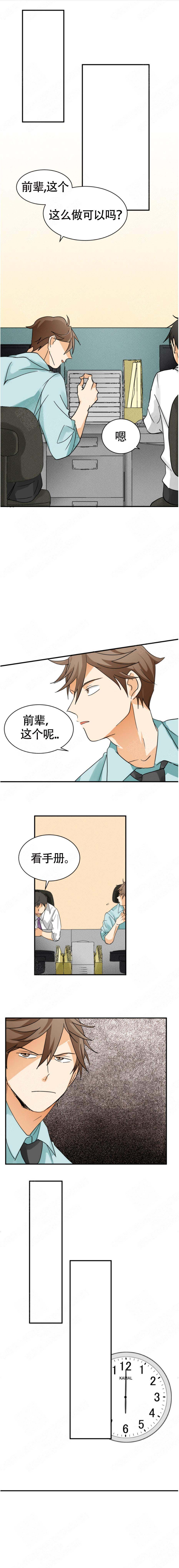 听得到耳朵搏动漫画,第6话1图