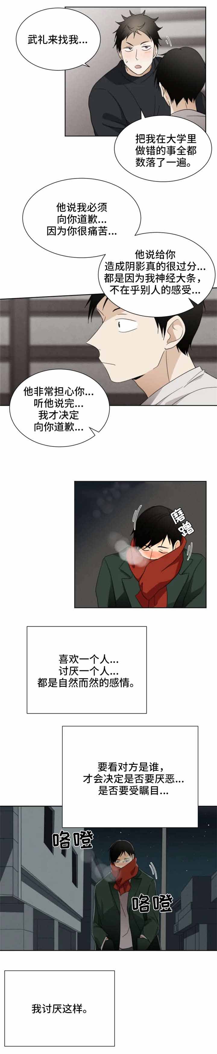 听得到哦，前辈漫画,第34话2图