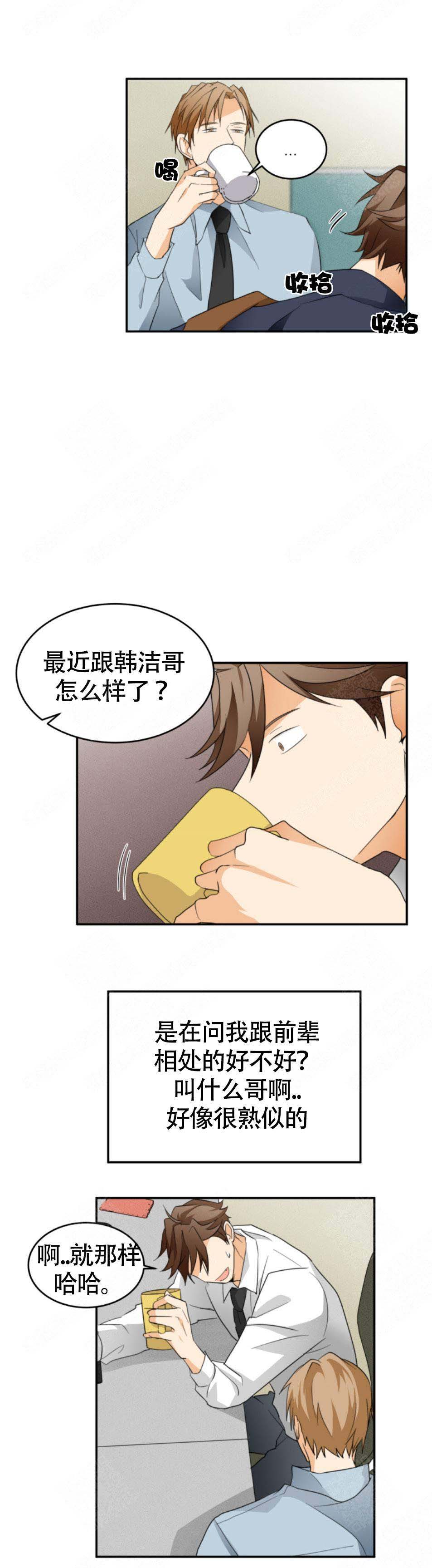 听得到哦，前辈漫画,第20话2图