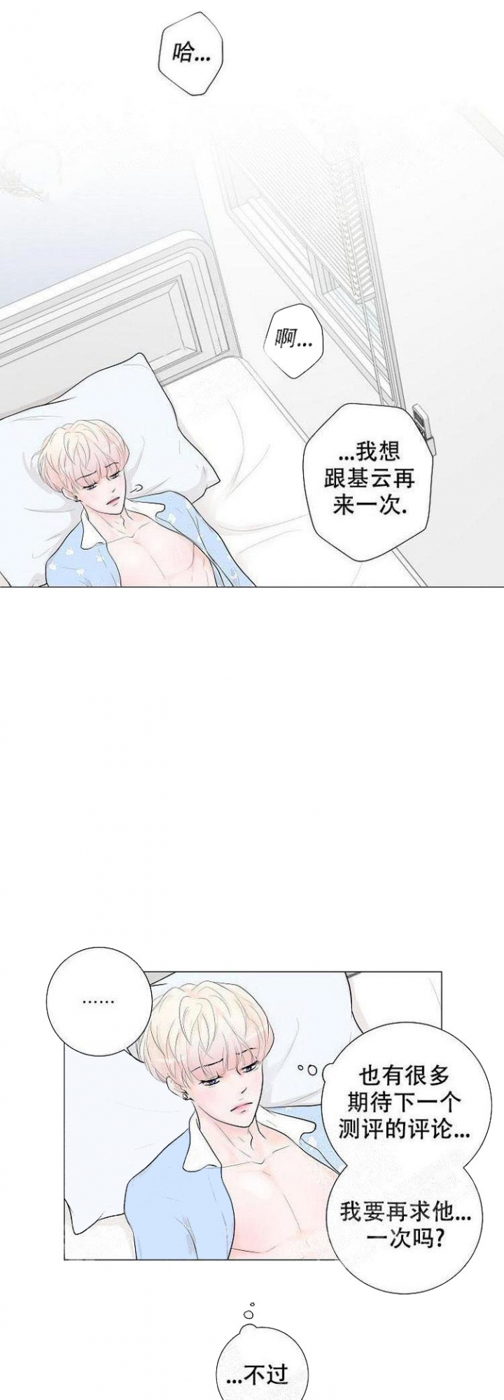 韩国漫画求测评结果漫画,第6话1图