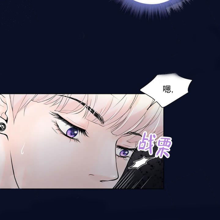 员工职业价值需求测评结果漫画,第26话1图