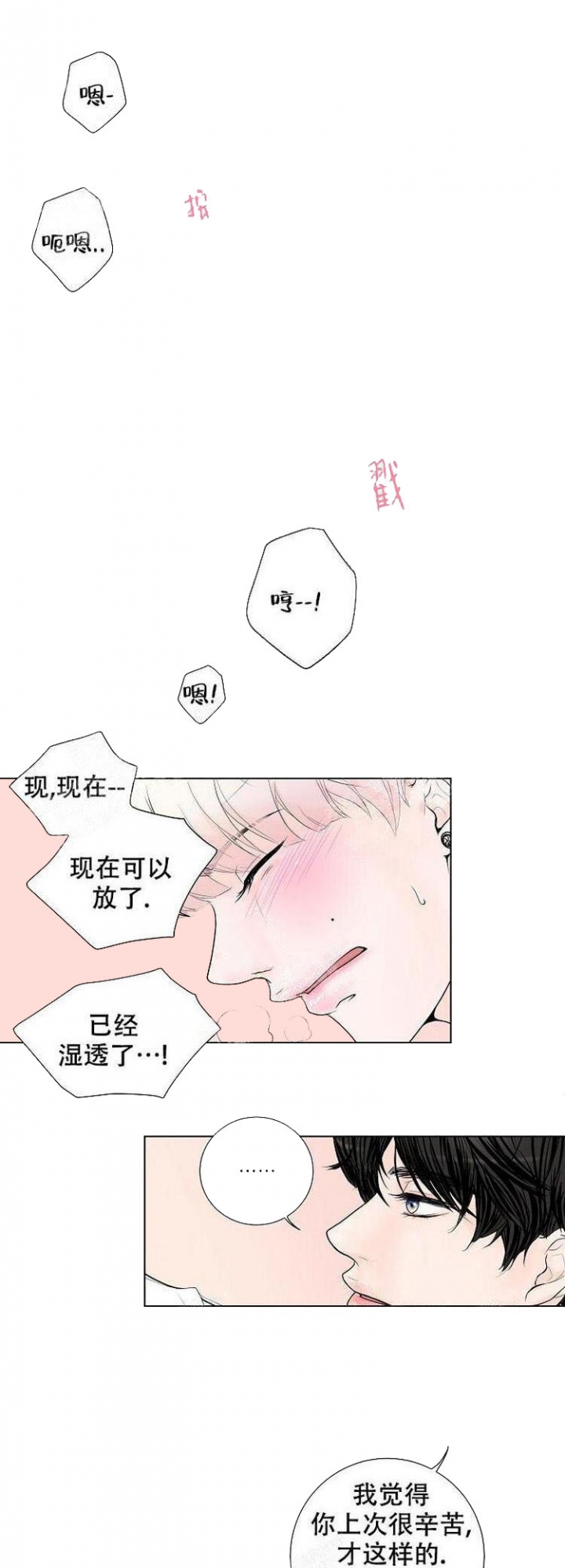 求测评结果漫画完整版漫画,第10话1图