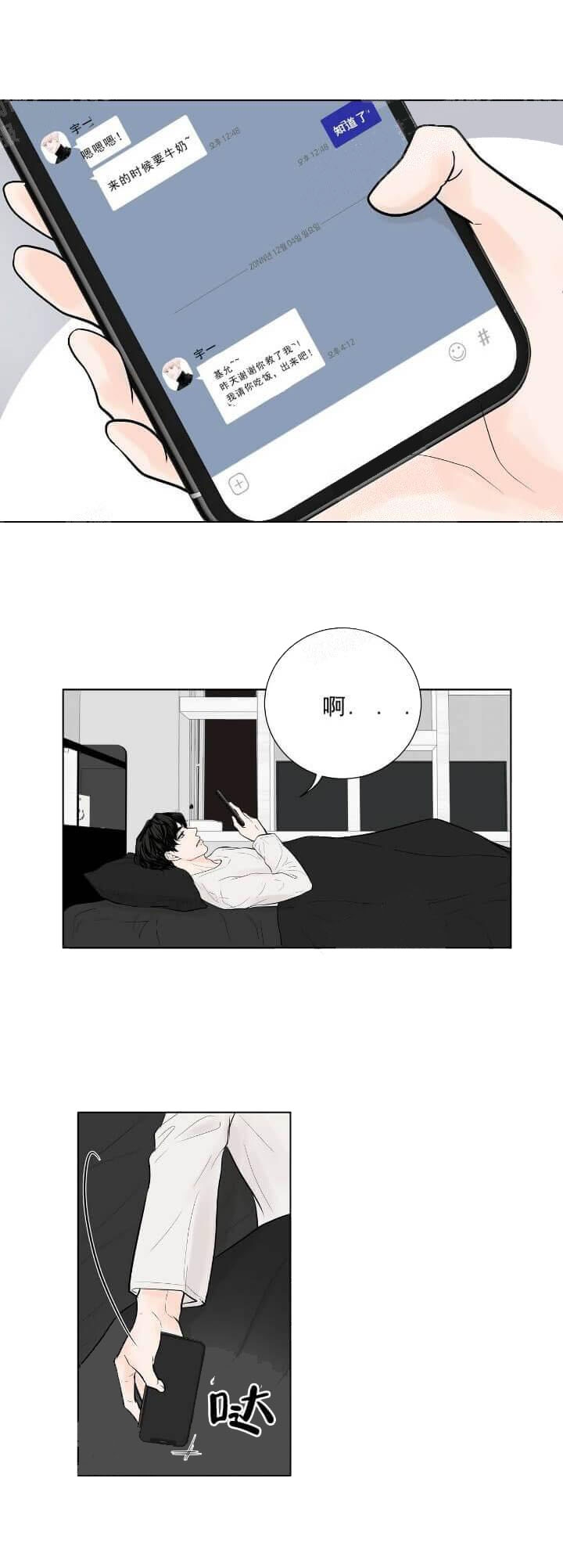 员工职业价值需求测评结果漫画,第27话1图