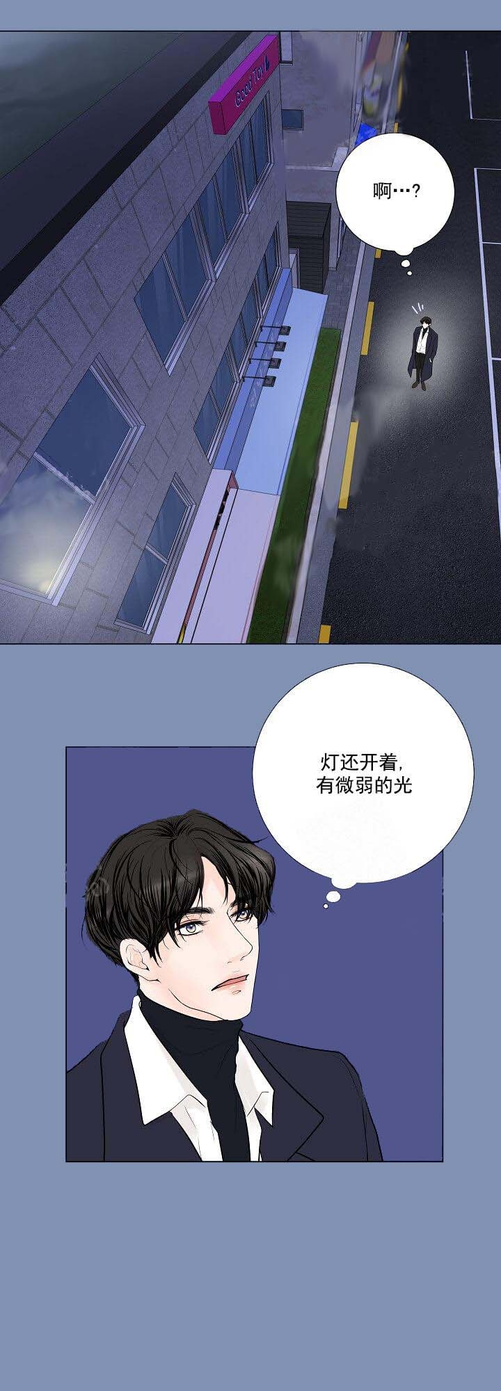 价值需求测评结果漫画,第18话1图