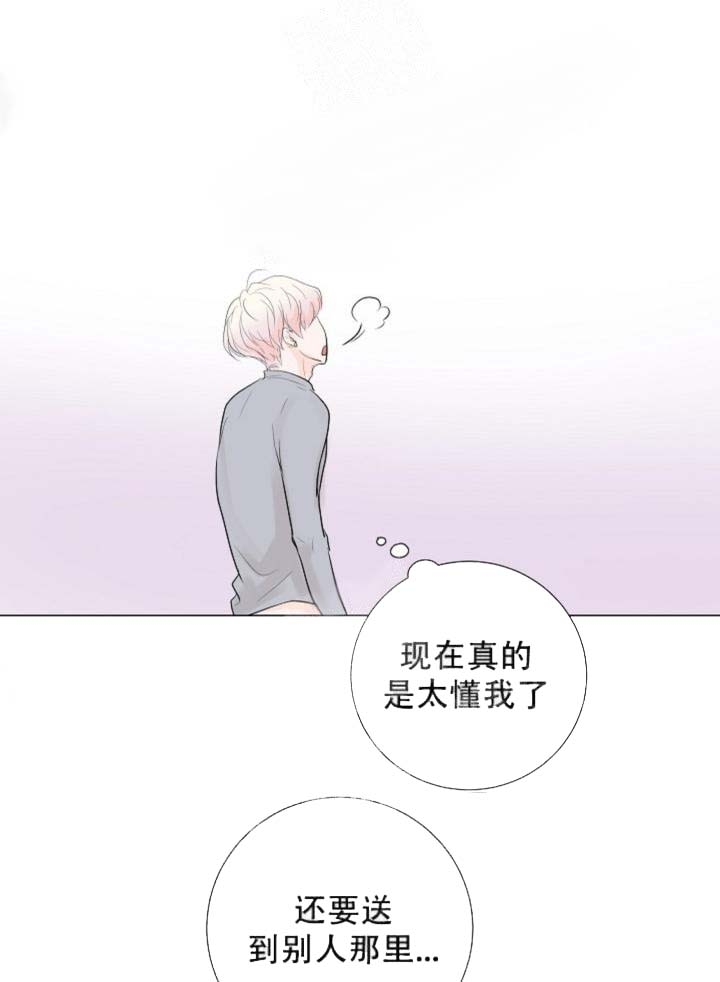 员工职业价值需求测评结果漫画,第20话1图