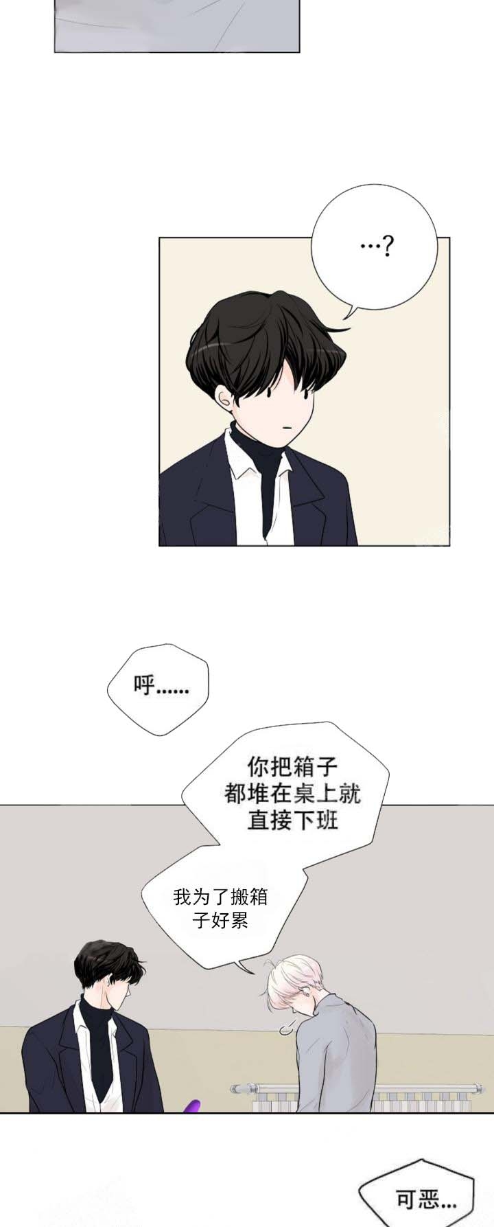 价值需求测评结果漫画,第19话2图