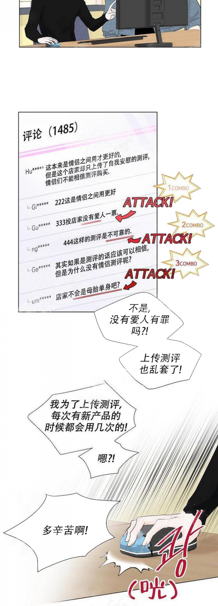 求测评结果未增删免费下拉35漫画,第1话1图