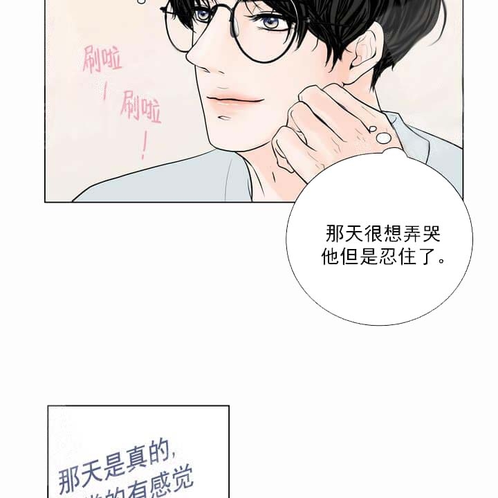 求测评结果未增删免费漫画,第21话2图