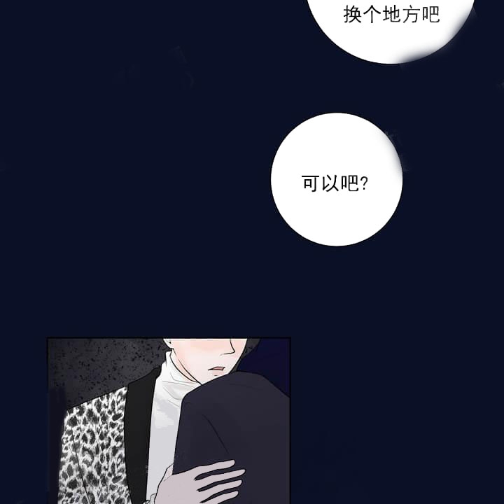 价值需求测评结果漫画,第26话1图