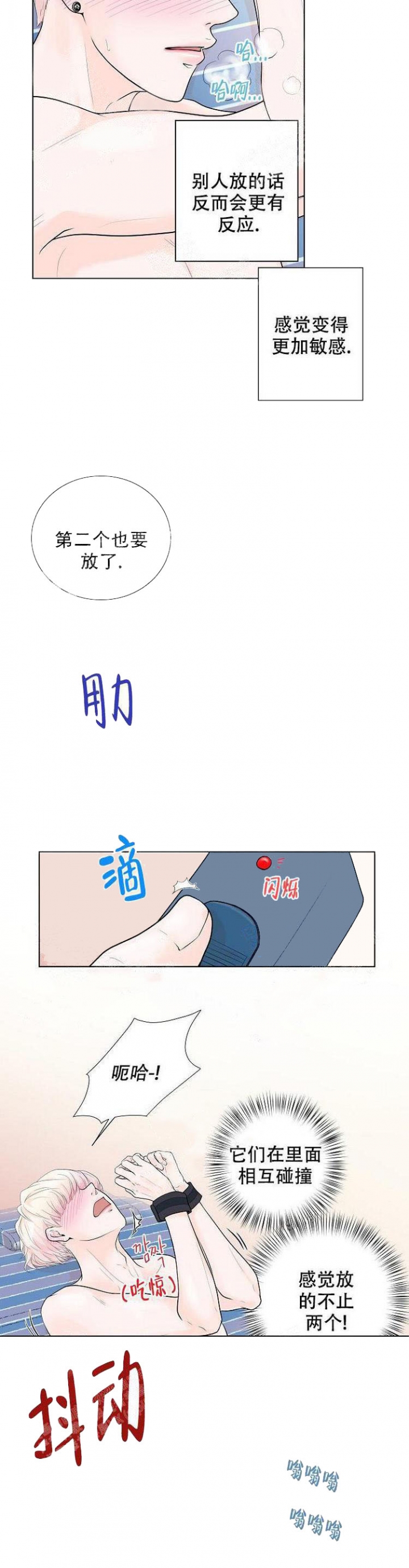 求测评结果未增删免费漫画,第3话1图