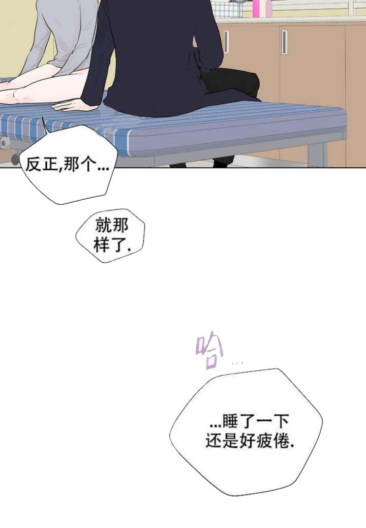 价值需求测评结果漫画,第19话1图