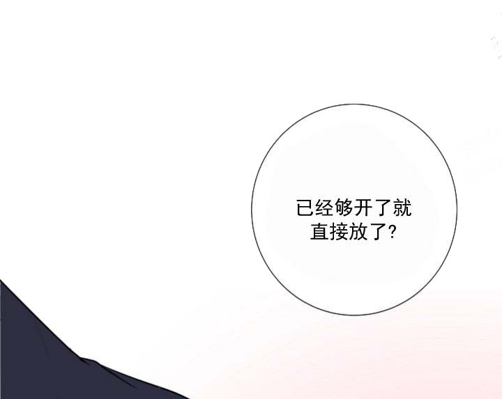 员工职业价值需求测评结果漫画,第20话2图