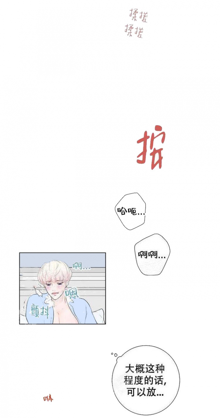 员工职业价值需求测评结果漫画,第5话1图