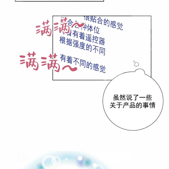 求测试智商的题目及答案漫画,第21话2图