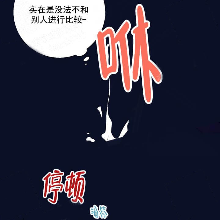 员工职业价值需求测评结果漫画,第26话1图