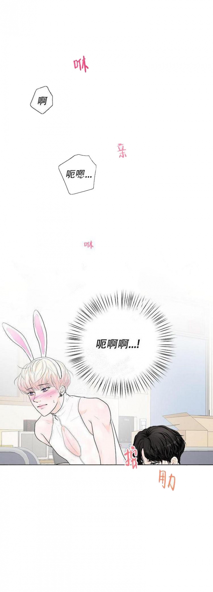 韩国漫画求测评结果漫画,第9话2图