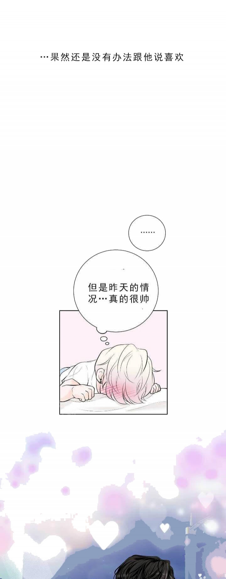 求测评结果未增删免费下拉35漫画,第27话1图