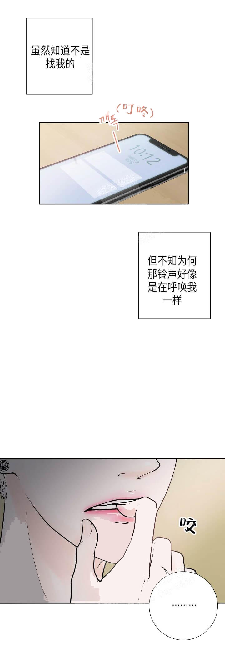 求测评结果未增删免费下拉35漫画,第33话1图