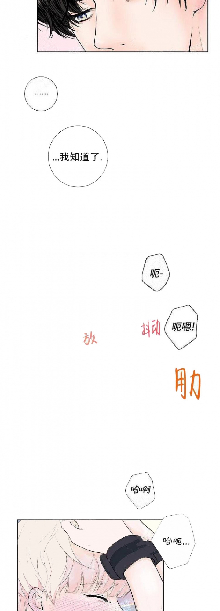 求测评结果未增删免费漫画,第3话2图