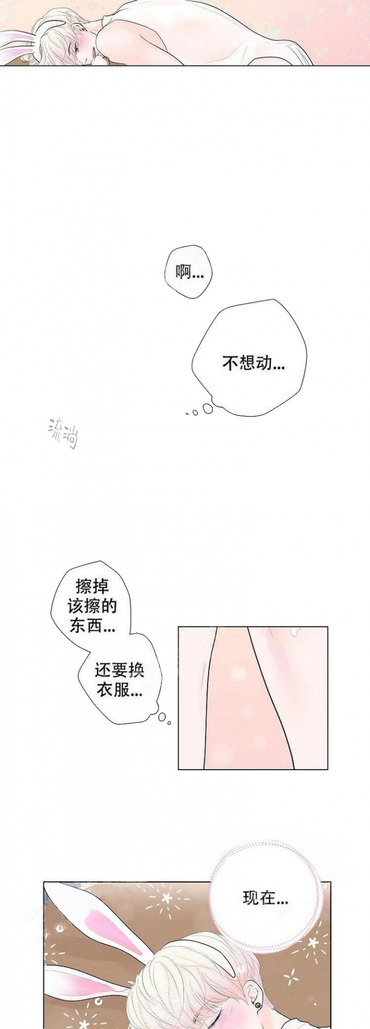 求测评结果漫画完整版漫画,第11话2图