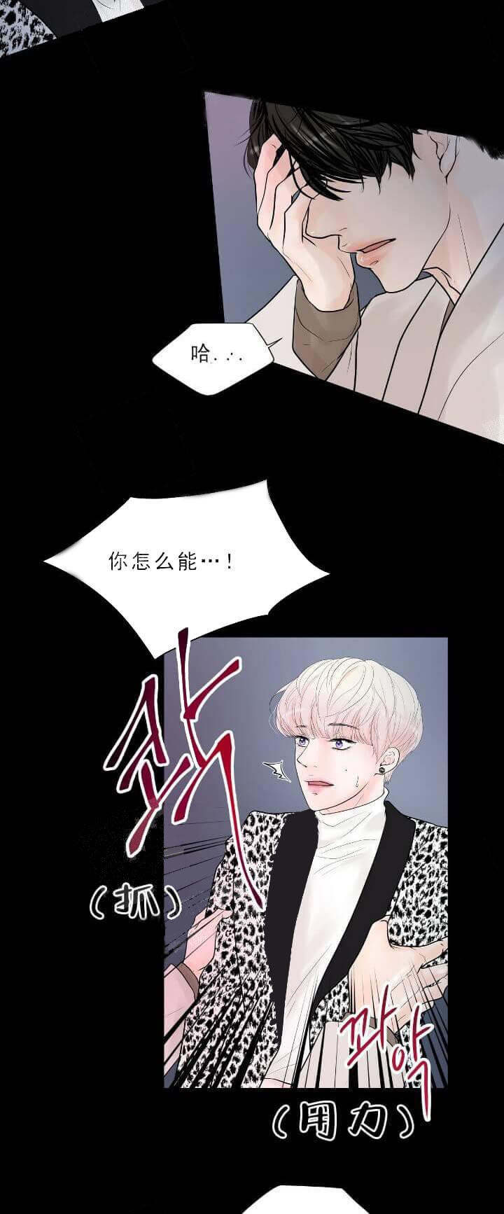 员工职业价值需求测评结果漫画,第27话1图