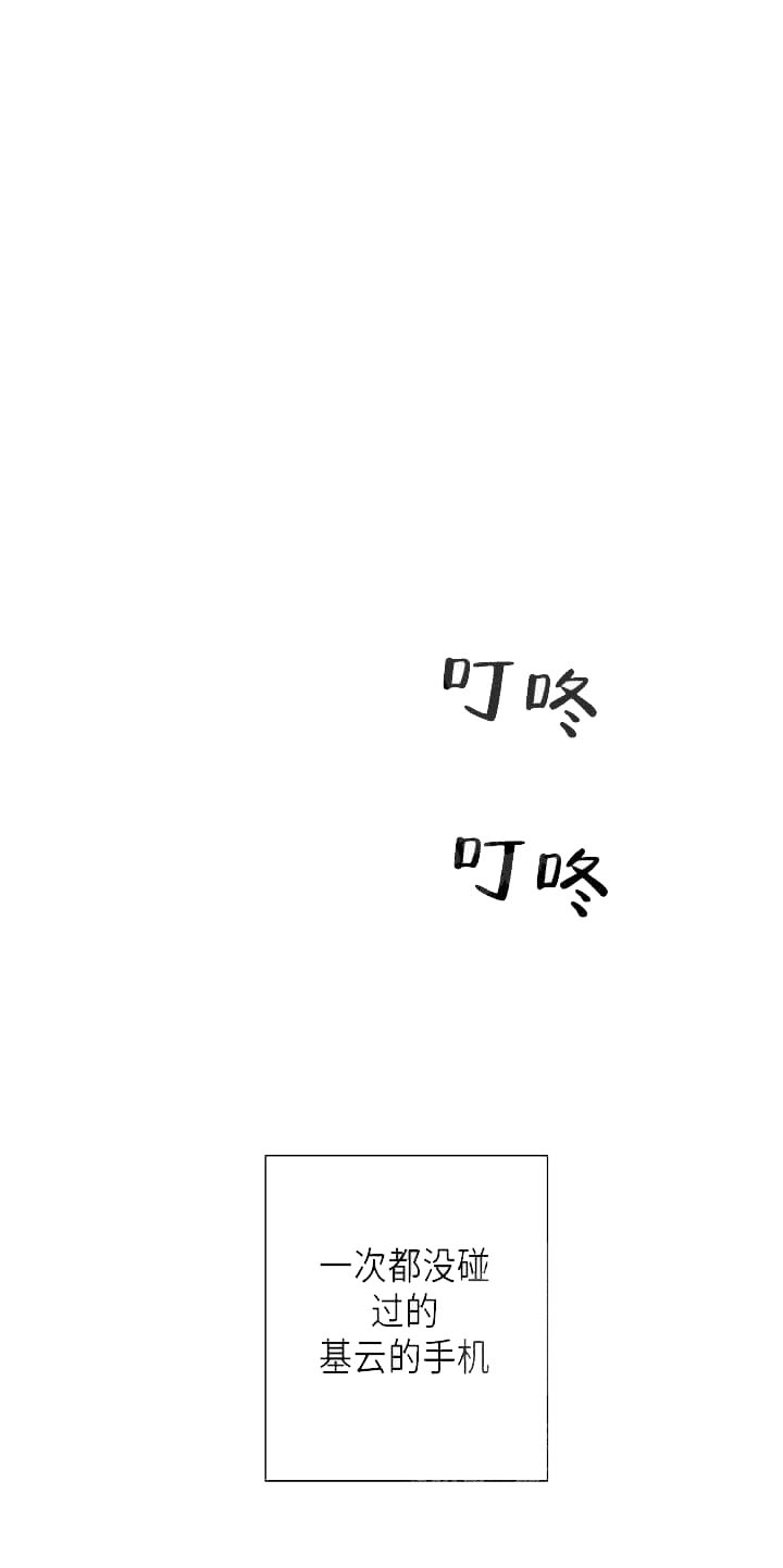 求测评结果未增删免费漫画漫画,第33话1图