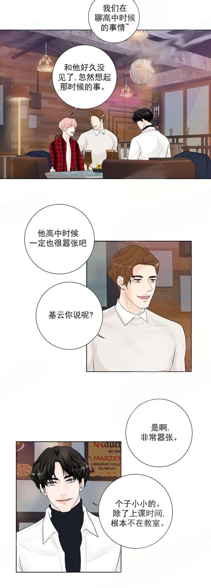 求测评结果未增删免费漫画,第17话2图