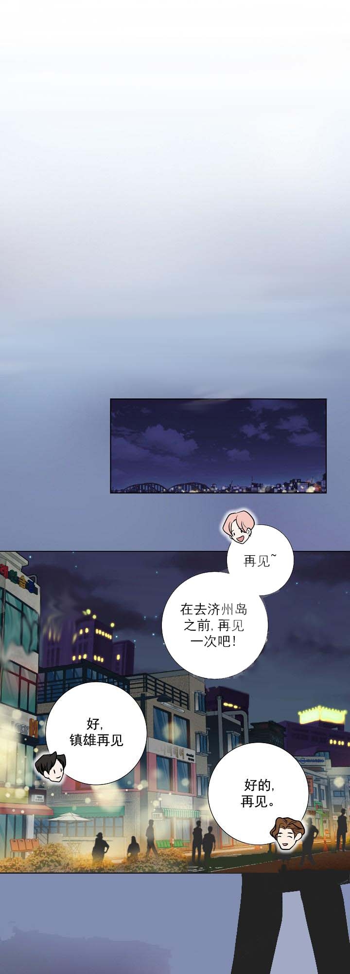 求测评结果未增删免费漫画,第17话2图