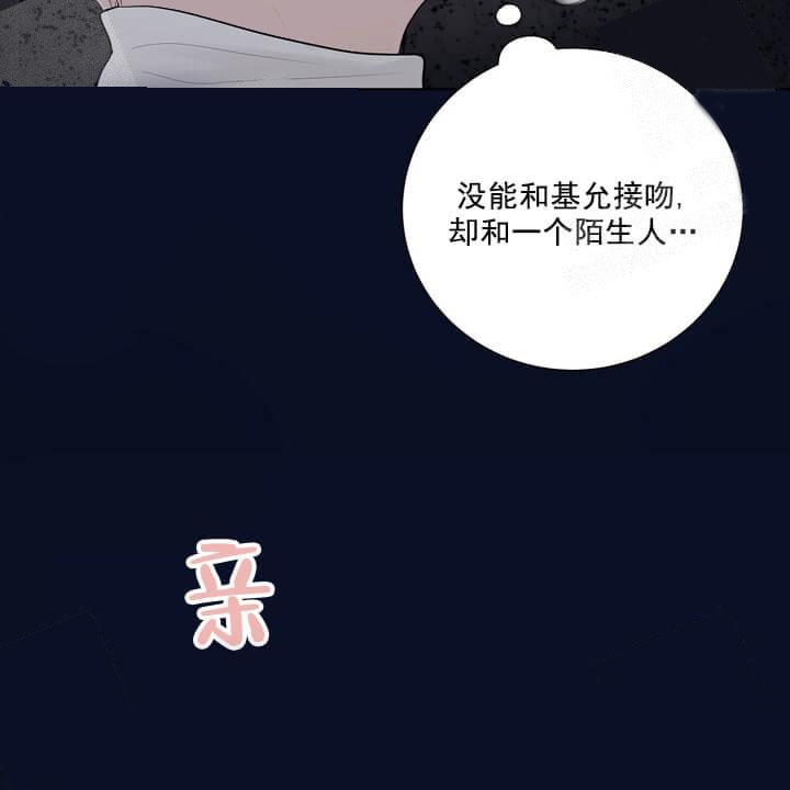 求测试结果漫画漫画,第26话2图