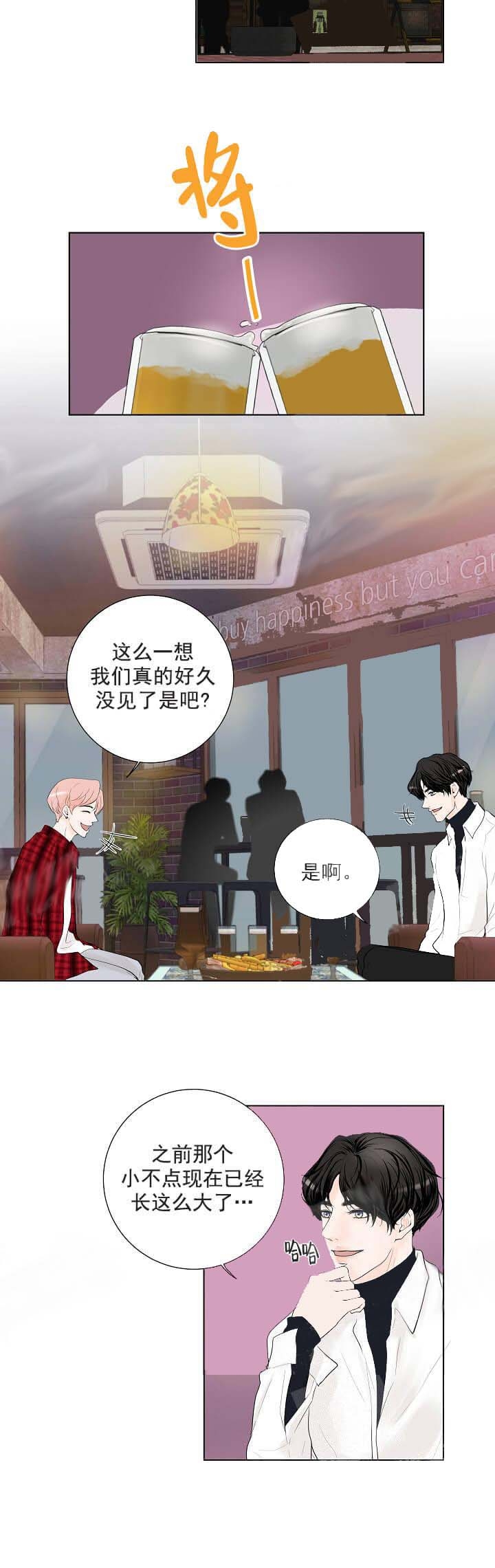 价值需求测评结果漫画,第16话1图