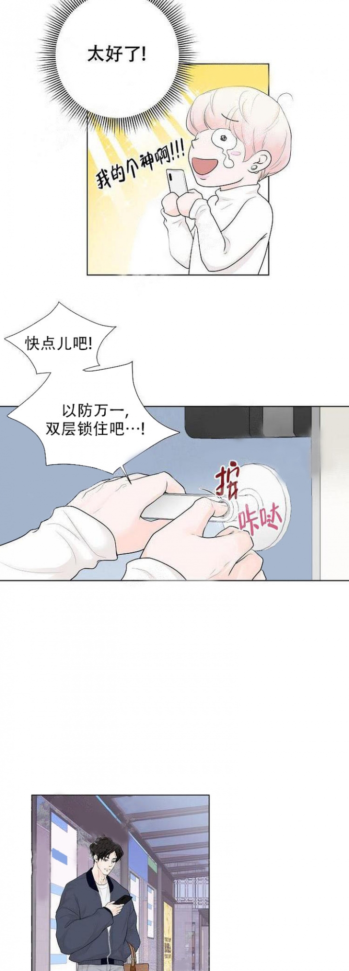 韩国漫画求测评结果漫画,第6话1图