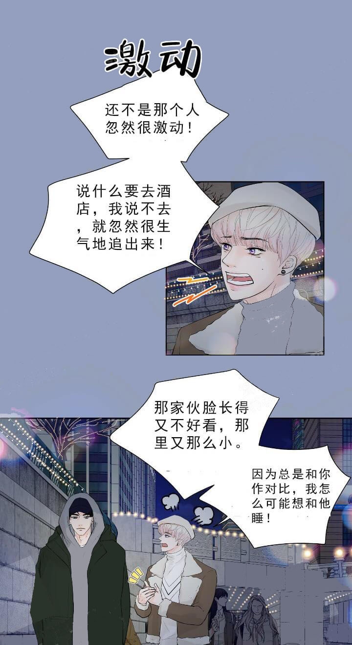 员工职业价值需求测评结果漫画,第28话1图