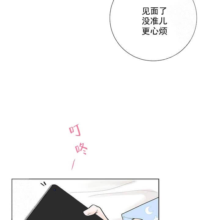 价值需求测评结果漫画,第22话1图