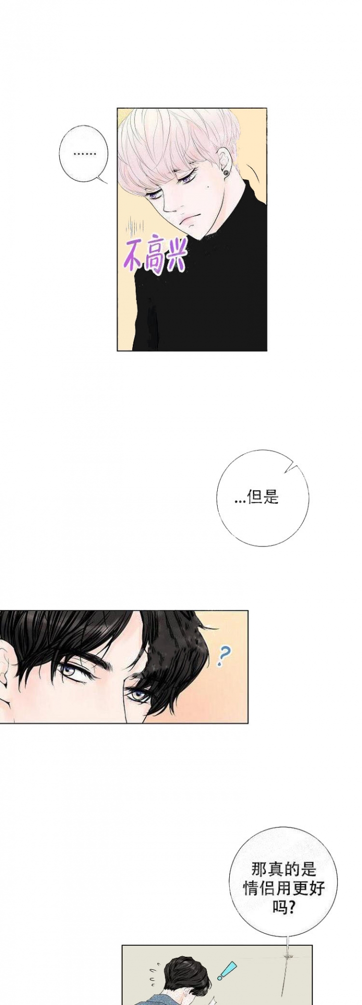 求测评结果未增删免费下拉35漫画,第1话2图