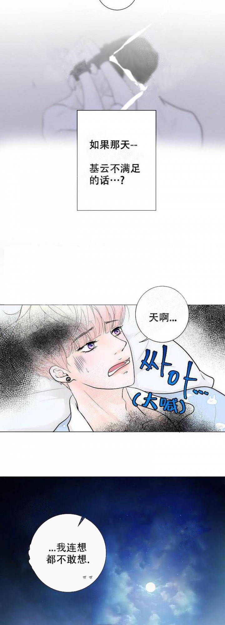 韩国漫画求测评结果漫画,第6话2图