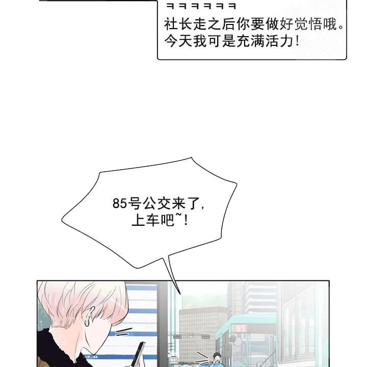 价值需求测评结果漫画,第29话2图