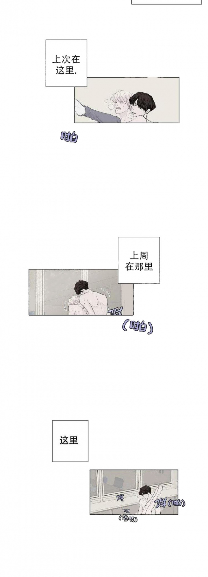 求测评结果未增删免费漫画,第12话1图