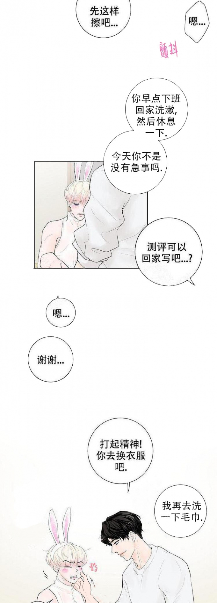 韩国漫画求测评结果漫画,第11话1图