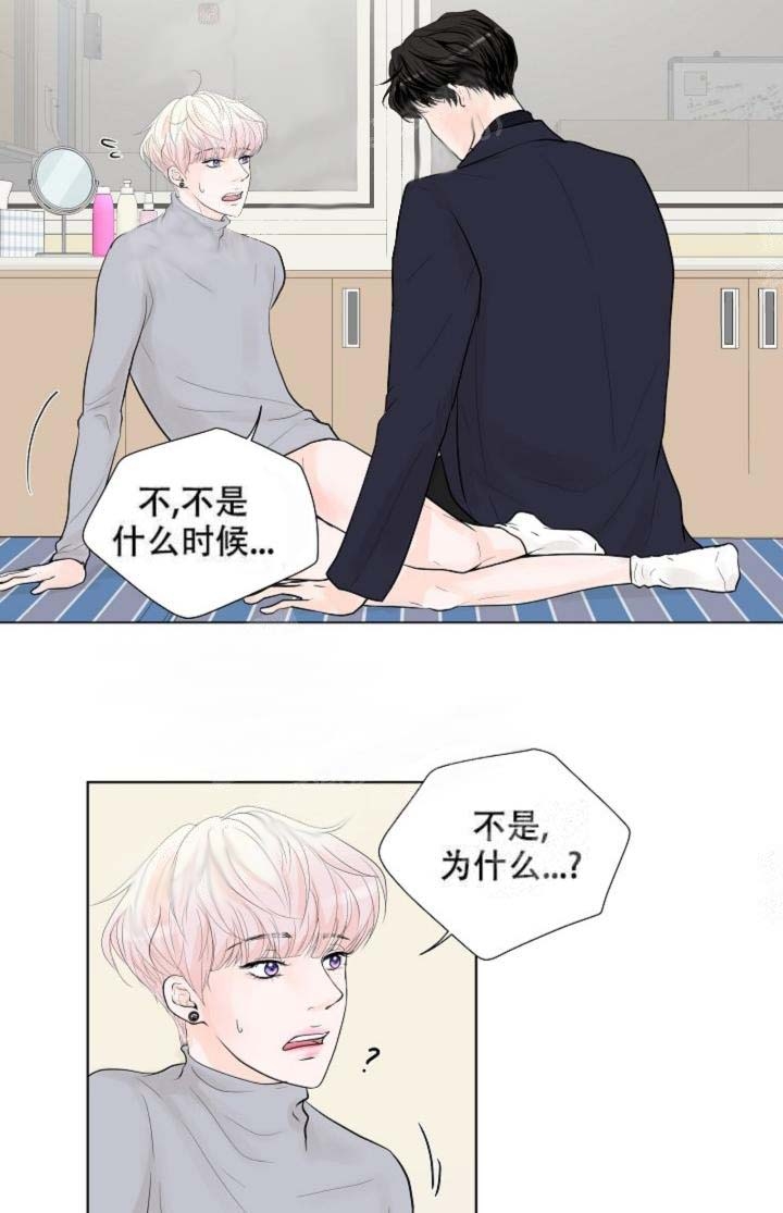 员工职业价值需求测评结果漫画,第19话1图