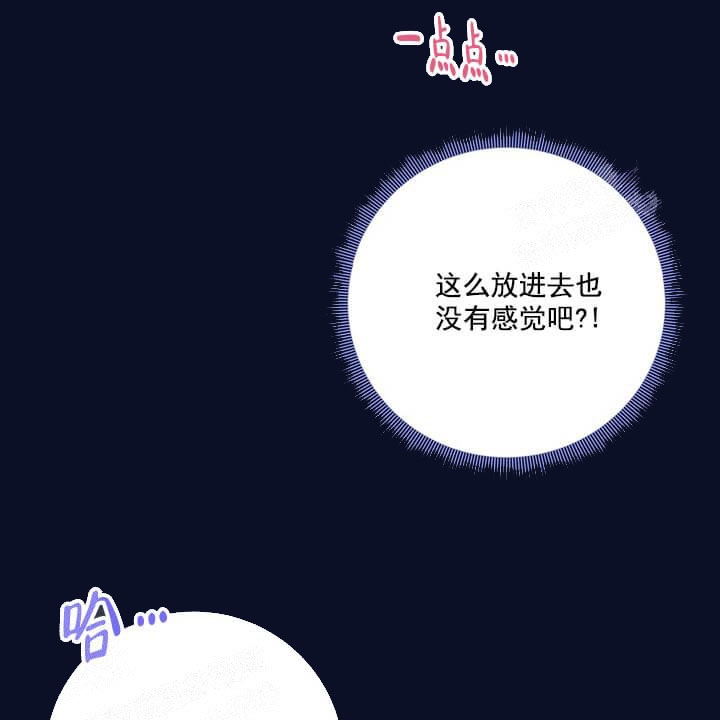 价值需求测评结果漫画,第26话2图