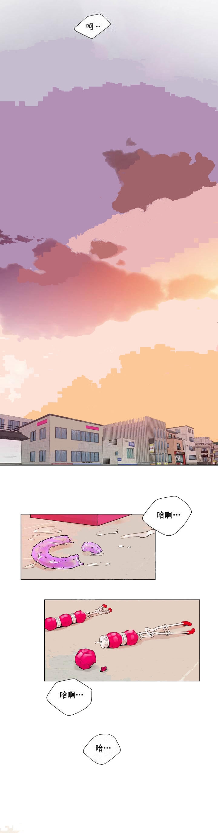 员工职业价值需求测评结果漫画,第31话1图