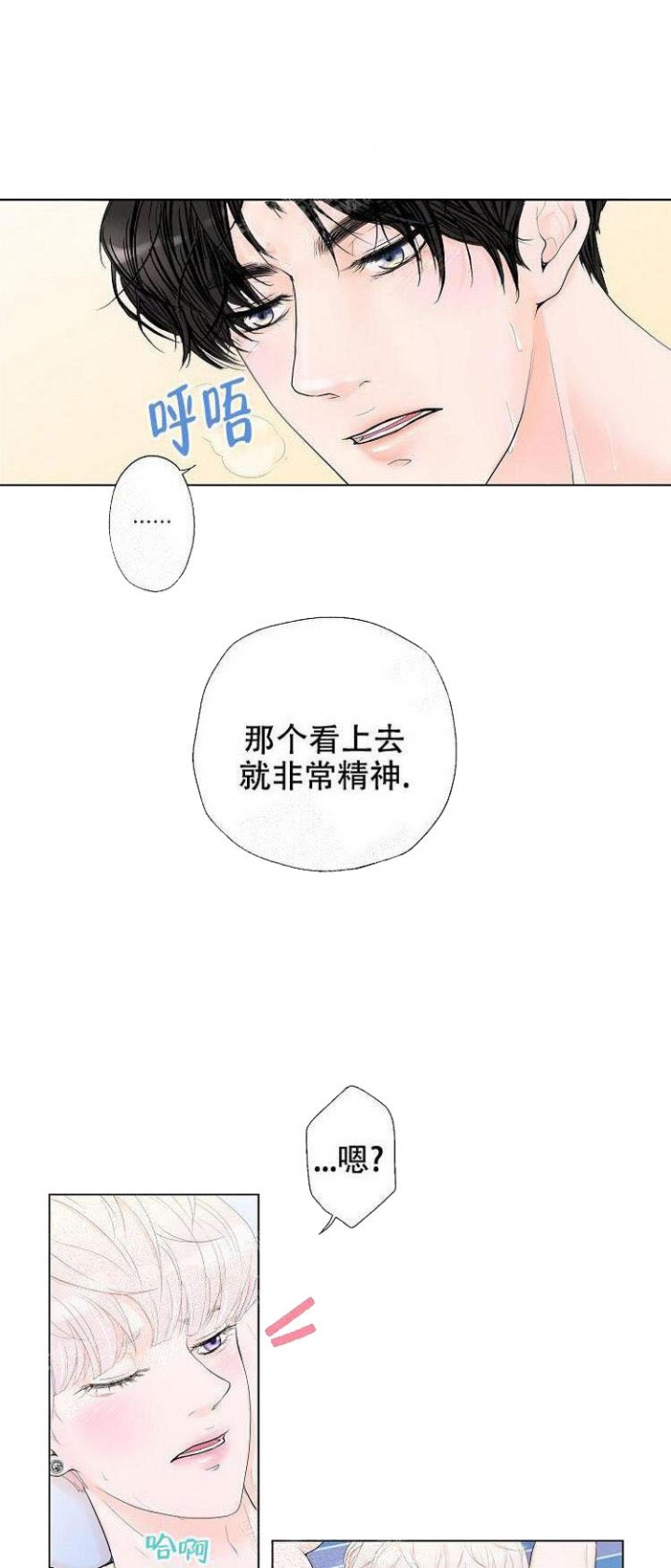 求测评结果漫画在哪里找漫画,第1话2图