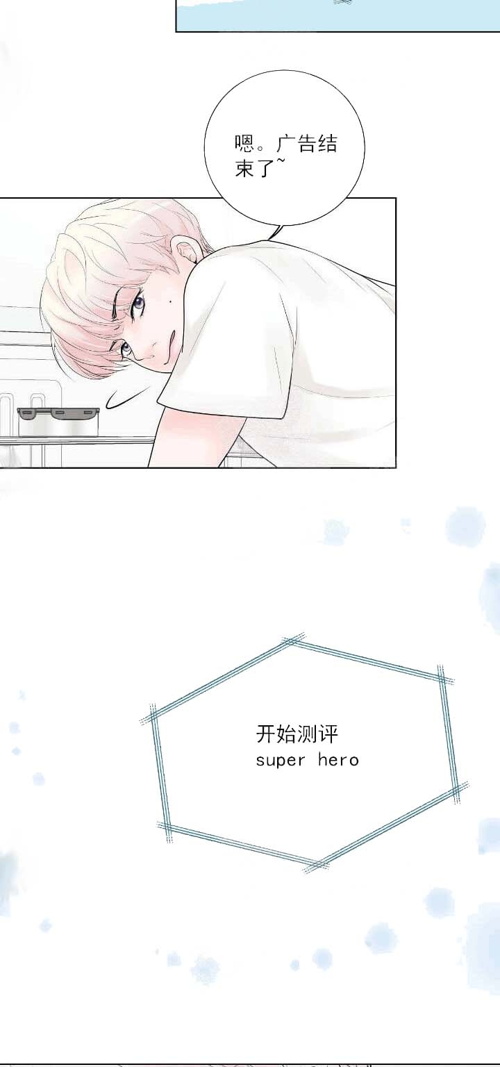 价值需求测评结果漫画,第24话1图