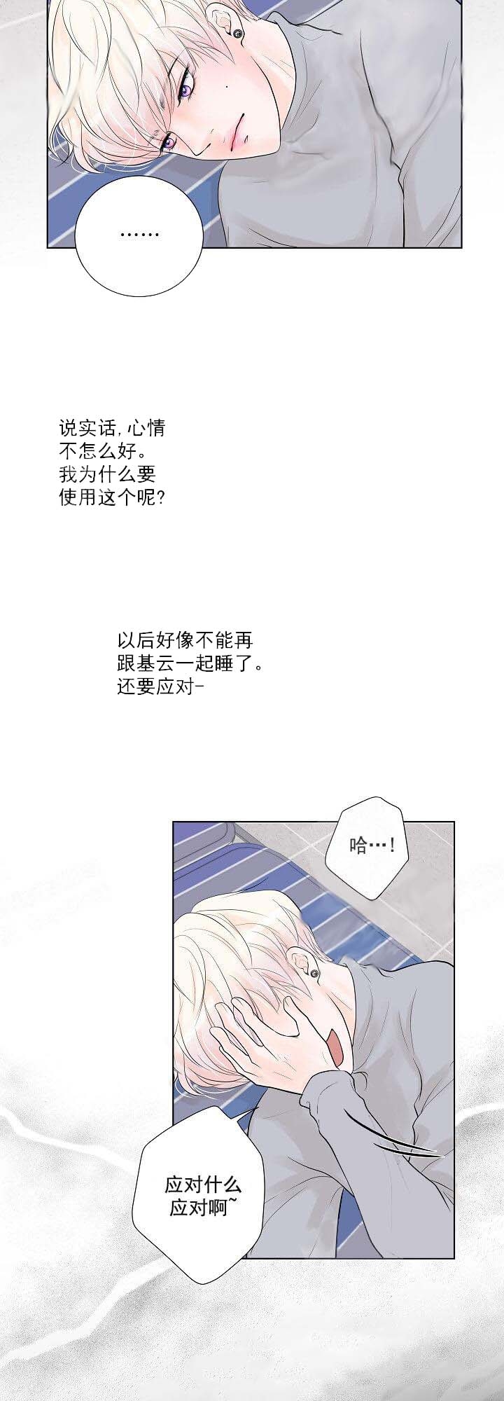 求测评结果漫画在线免费阅读漫画,第16话2图