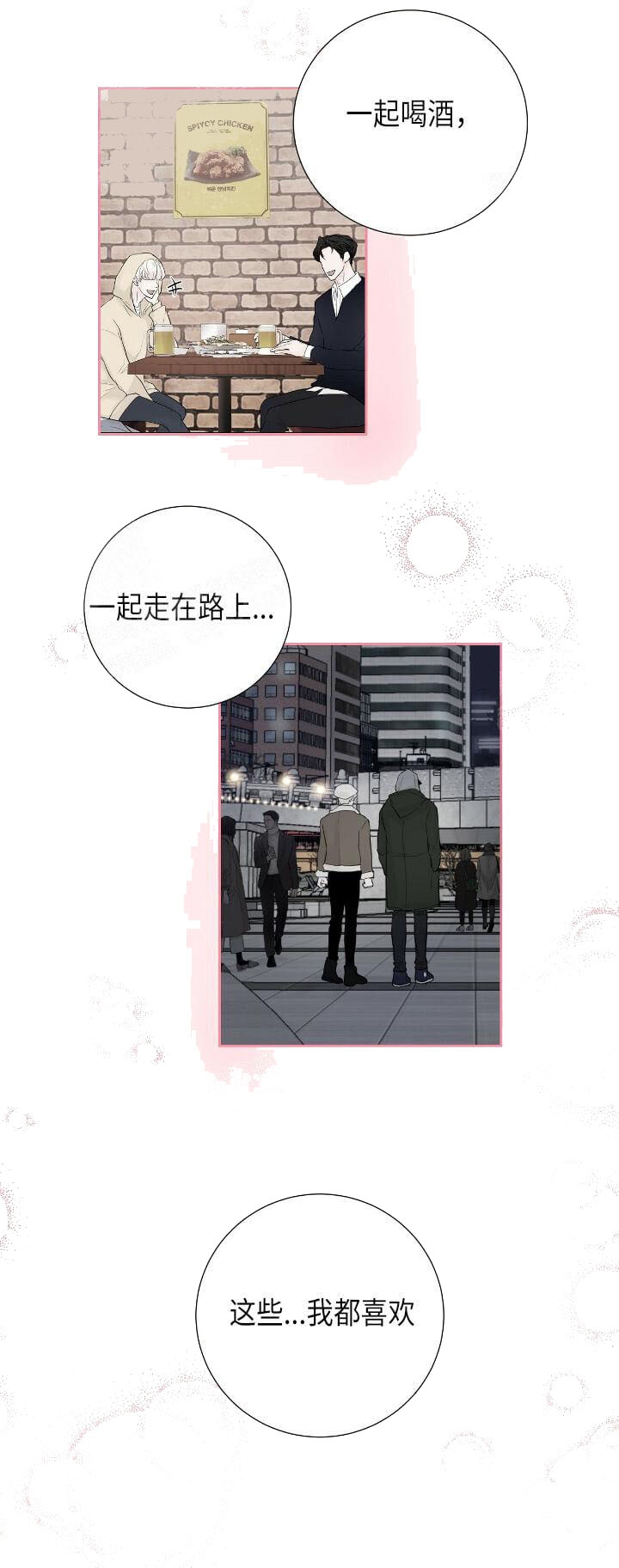 韩国漫画求测评结果漫画,第34话2图