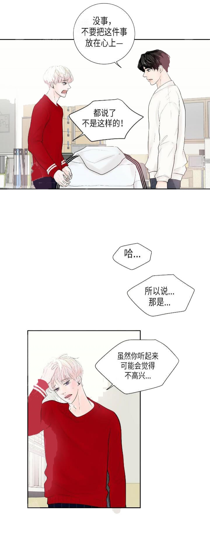 求测评结果未增删免费漫画漫画,第34话2图