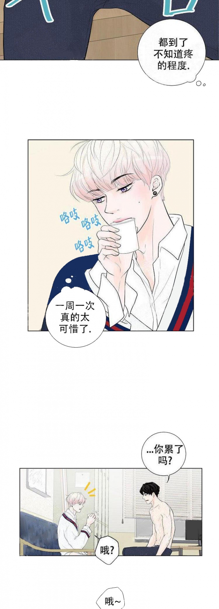 求测评结果漫画免费阅漫画,第13话2图