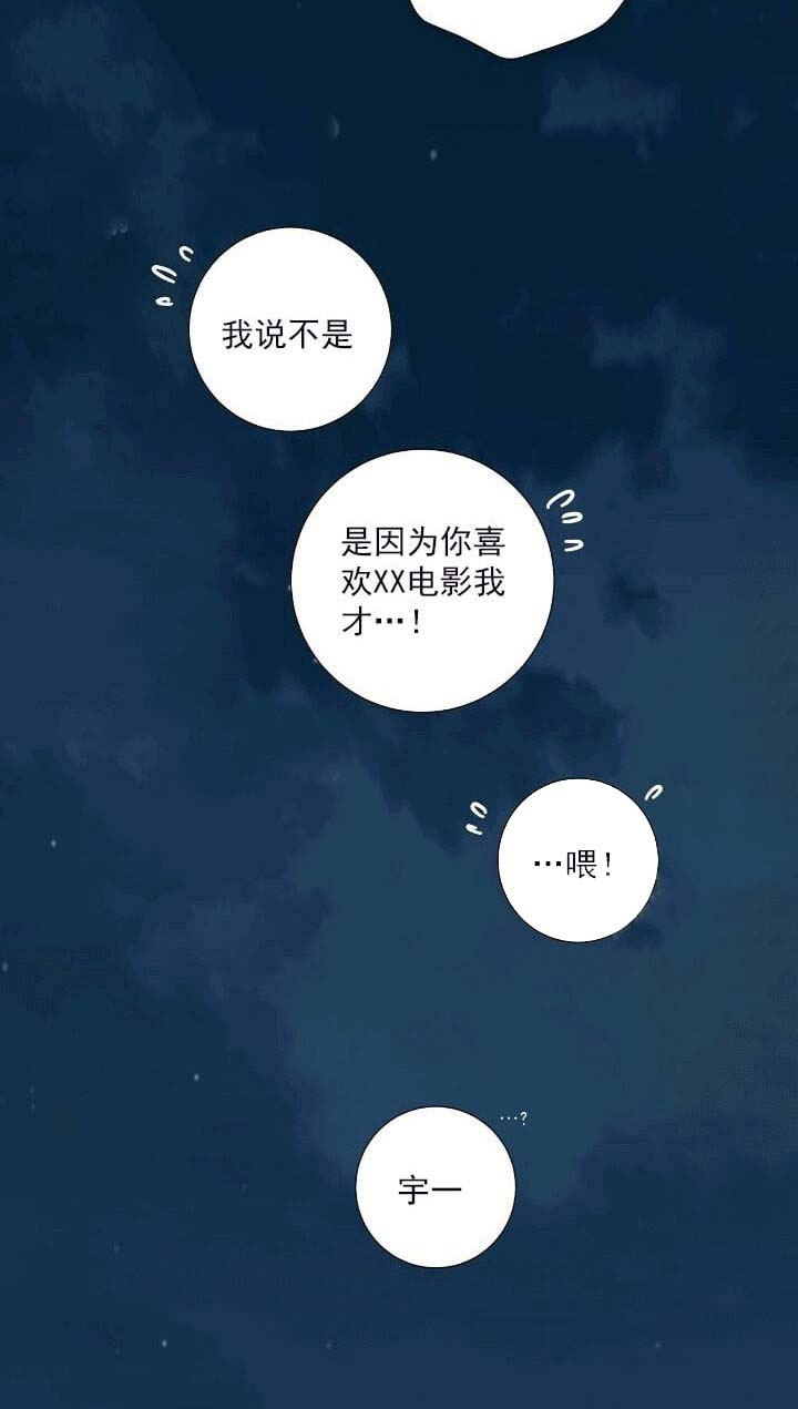 价值需求测评结果漫画,第24话2图