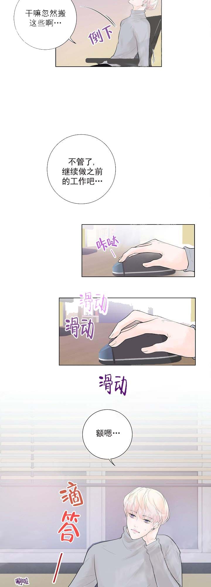 求测评结果漫画作者漫画,第15话2图